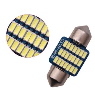 ไฟเพดานรถยนต์ LED 31MM 21SMD ชิปขั้วแคปซูล มีให้เลือกสองสี ขาว/ไอซ์บลู *ราคา1 ชิ้น