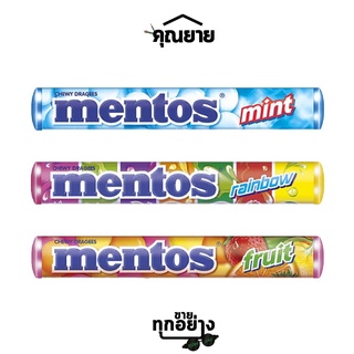 Mentos ลูกอมเมนทอส แบบแท่ง 37 กรัม มีให้เลือก 3 รส รสมินต์/รสผลไม้รวม/เรนโบว์