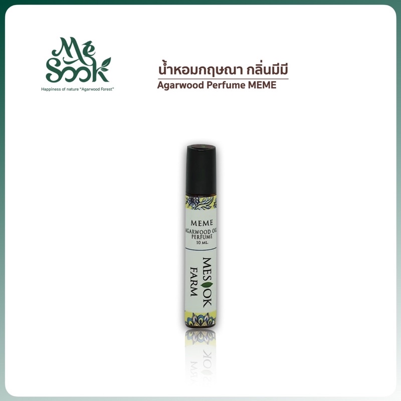MESOOK Agarwood Perfume น้ำหอมกฤษณาขนาดพกพา10 ml. หัวลูกกลิ้ง