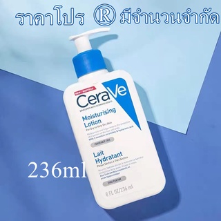 🔥🔥《มีจำนวนจำกัด》CERAVE Moisturising Lotion /Foaming Cleanser 236 ml .