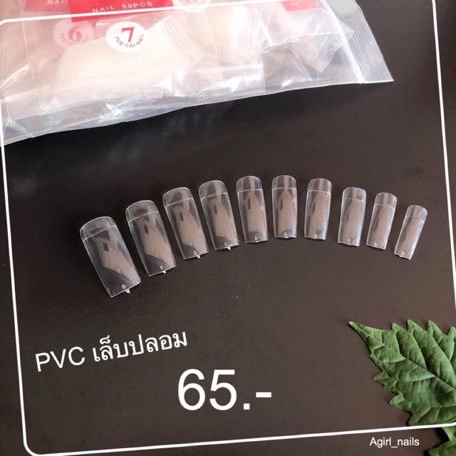 PVCเล็บปลอม เล็บปลอม PVC