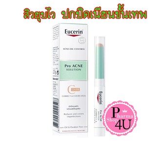 Eucerin Pro Acne Solution Correct &amp; Cover Stick 2.5 G สติ๊กแต้มสิว ปกปิดรอยสิว เมคอัพระหว่างวัน(แท้100%)