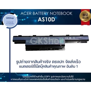 ACER BATTERY NOTEBOOK Acer 4741 4750 Type AS10D (5200mAh)เอเซอร์แบตเตอรี่โน๊ตบุ๊คแบบทดแทนใหม่มือหนึ่ง