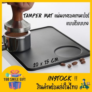 ⬛Tamper Mat แผ่นยางรองแทมเปอร์ สำหรับด้ามชงBOTTOMLESS สีดำ  //แบบเรียบบาง //⬛