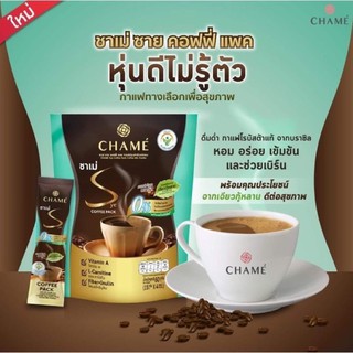 ชาเม่ ชาย คอฟฟี่ แพ็ค CHAME Sye COFFEE PACK