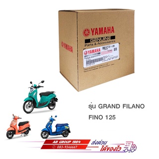 ชุดเสื้อสูบ รุ่น FINO 125 GRAND FILANO