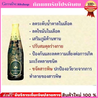 💥ส่งฟรี💥ปัญจะภูตะ กิฟฟารีน 700 มล.น้ำสมุนไพร 39 ชนิด ปรับสมดุลร่างกาย เบาหวาน ลดความดัน ลดไขมันในเส้นเลือด