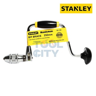 STANLEY 02-130 สว่านข้อเสือ 10" หัวจับดอก 5/8"