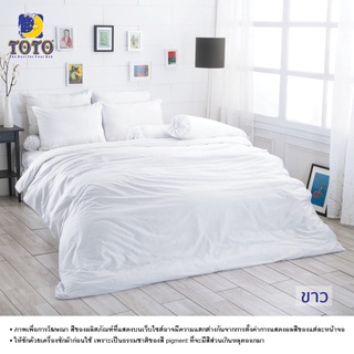 🌤Flat Sheet🌤 ผ้าปูที่นอนไม่รัดมุม TOTO สีขาว ขนาด 92” x 100” ❌ไม่มีหมอนข้าง❌ 🌼ผ้าปูโรงแรม รีสอร์ต🌼 ของแท้ 💯