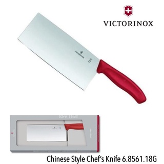 มีดเอนกประสงค์ Victorinox Chinese Style Chef’s Knife 18 cm (6.8561.18G)