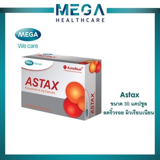 Mega We care Astax (แอสตาแซนธิน 4 มิลลิกรัม) ชะลอความเสื่อมของร่างกาย ดูแลผิวพรรณ ลดริ้วรอย