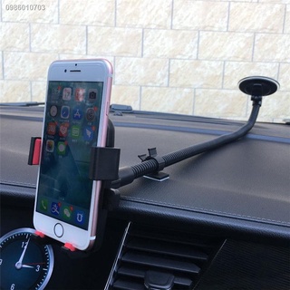 Mobile Dash Mount ขาตั้งกล้องมือถือ ขาตั้งโทรศัพท์ ที่หนีบโทรศัพท์ ที่จับมือถือในรถยนต์❡∈ที่วางโทรศัพท์ในรถรุ่นยาว ถ้วย