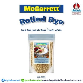 McGarrett Rolled Rye แผ่นข้าวไรน์อบ ขนาด 400 กรัม