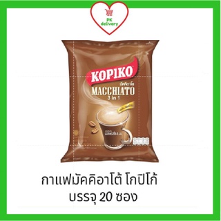 🔥ส่งเร็ว•ของแท้•ใหม่🔥KOPIKo โกปิโก้ มัคคิอาโต 3 in 1 กาแฟปรุงสำเร็จชนิดผง ( น้ำหนักสุทธิ 480 กรัม 24 กรัมx 20 ซอง )