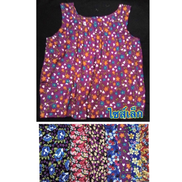 เสื้อคอกระเช้าไซส์เล็ก รอบอก 38 นิ้ว เสื้อใส่อยู่บ้าน เสื้อแม่บ้าน ลายดอก