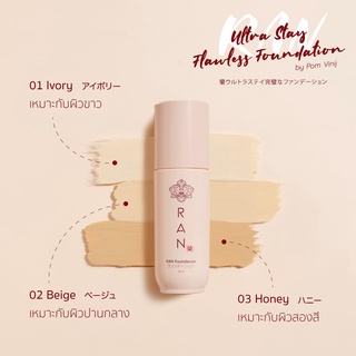 RAN Ultra Stay Flawless  Foundation   (ขนาด 15 มล. )