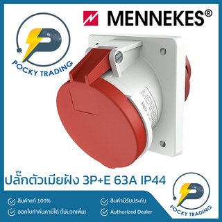 MENNEKES Power Plug ตัวเมีย ฝัง 63A 3P+E 380V รุ่น 1151A