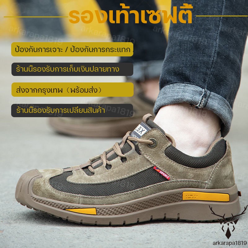 รองเท้าเซฟตี้ ป้องกันการชนและป้องกันการเจาะ หัวเหล็กกว้าง ไม่บีบหน้าเท้า น้ำหนักเบา สินค้าขายดี