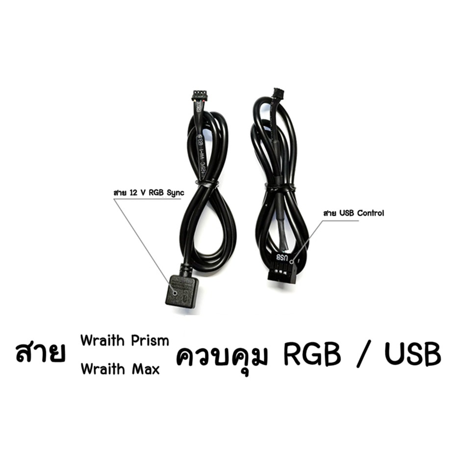 สายควบคุมไฟ AMD Wraith Prism RGB
