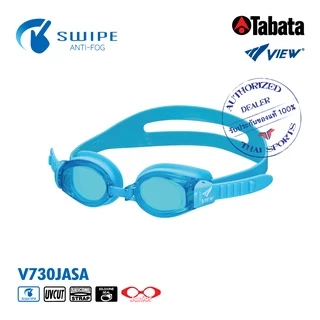 VIEW แว่นตาว่ายน้ำเด็ก อายุ 4-9 ปี ซิลิโคน V730JASA เลนส์เทคโนโลยีสารกันฝ้า SWIPE (ออกใบกำกับภาษีไ