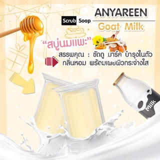 สบู่นมแพะAnyareen  120ก้อน 699.- ราคานี้ยกลัง ลดสุดๆๆๆๆเลยจ้า