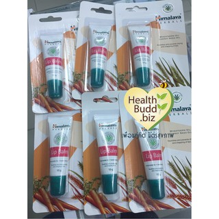 Himalaya Herbals Lip Balm 10g. 3หลอด****ได้ 3 หลอดนะครับ***