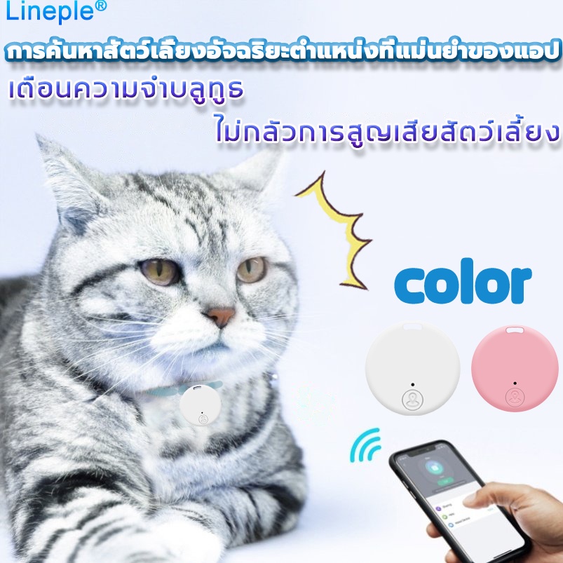 gpsแมว,เครื่องตรวจหากุญแจสำหรับเด็ก,สุนัข,สัตว์เลี้ยง,แมว,ไร้สาย （พวงกุญแจ gps/gpsเเมว/ปลอกคอแมวติดg