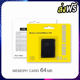 Memory card Ps2, เซฟ เพย์2 ความจุ 64 Mb และ 8 MB