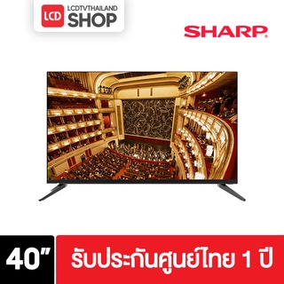 Sharp 40EF2X ทีวี AQOUS  2T-40EF2X ขนาด 40 นิ้ว ประกันศูนย์ไทย 1 ปี