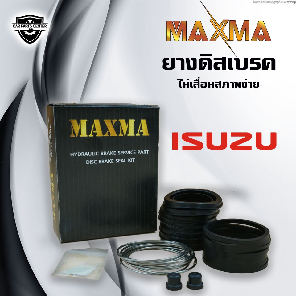 MAXMA ยางดิสเบรค ชุดซ่อมคาลิปเปอร์เบรค ชุดซ่อมดิสเบรค อีซูซุ ดีแม็ก ทีเอฟอาร์ ISUZU D-max TFR Brake 