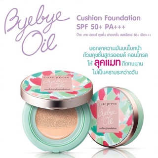 Cute press Bye Bye Oil Cushion foundation spf 50+ pa+++ บ๊าย บาย ออยล์ คุชชั่น ฟาวเดชั่น เอสพีเอฟ 50+ พีเอ+++