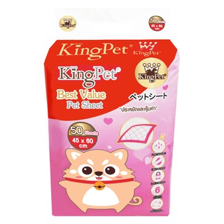 King Pet แผ่นรองฉี่สุนัข รุ่นคุ้มค่า มีสติกเกอร์แปะพื้น 4 มุม