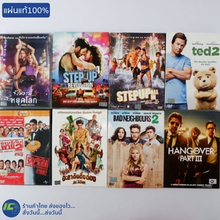 (แผ่นแท้100%) DVD หนัง ดีวีดี Step Up (4-5), Ted2, อเมริกันพาย (1-2), Hangover 3, Bad Neighbours2, Aladin (สภาพใหม่98%)