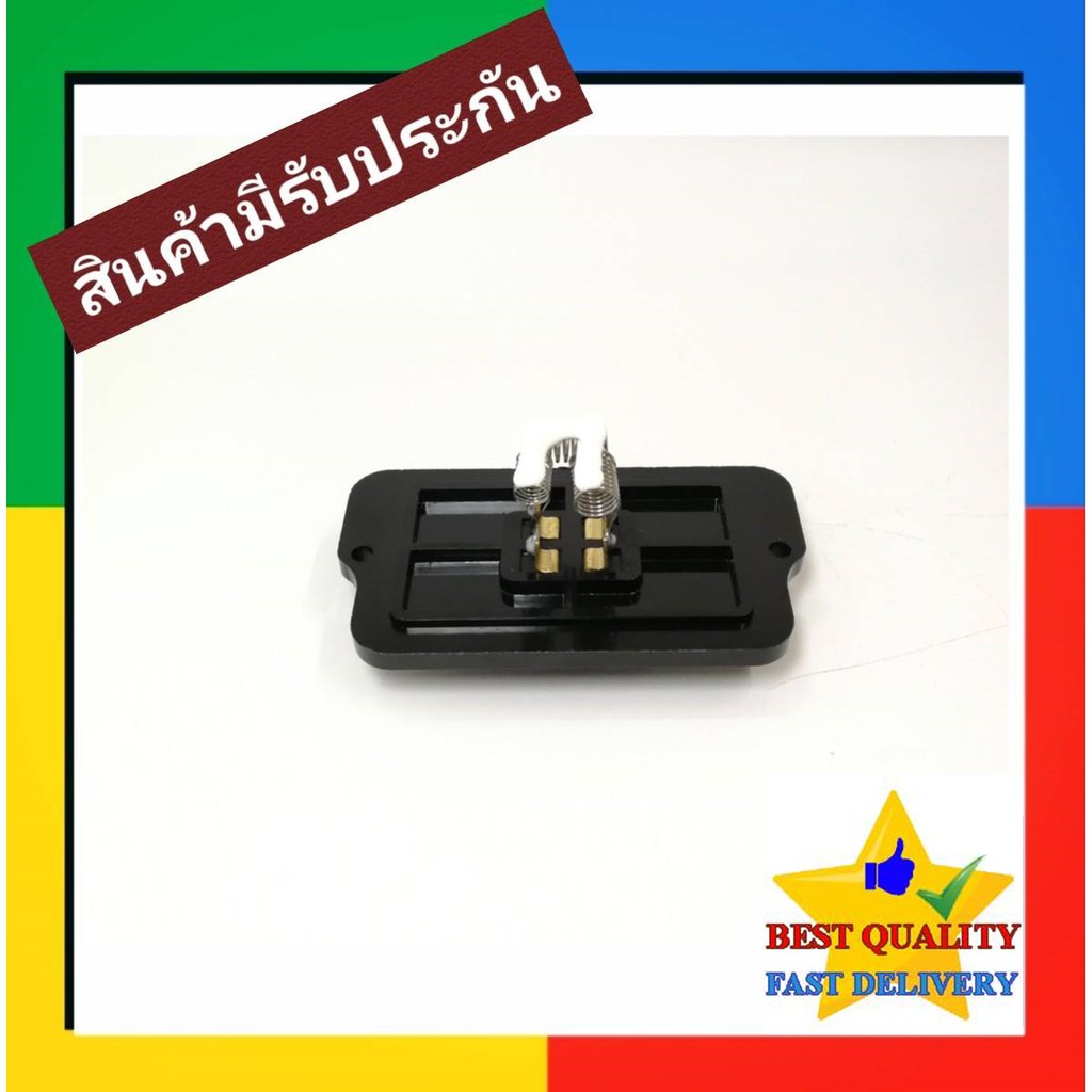 รีซิสแตนท์ Honda Civic’92-00 Blower Resistor ซีวิค 1992 เตารีด ตาโต EG EK รีซิสเตอร์ มอเตอร์ – โปรปัง