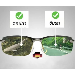 แว่นตากันแดด แว่นตาเปลี่ยนสีแบบอัจฉริยะ แว่นตาตกปลา แว่นตา แว่นตากรองแสง เลนส์เปลี่ยนสี แว่นตกปลา สินค้าส่งจากไทย