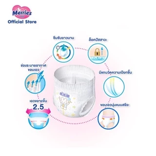 Merries ผ้าอ้อมเด็ก ชนิดกางเกง แพมเพิส ผ้าอ้อม แพมเพิสแบบกางเกง ผ้าอ้อมMerries