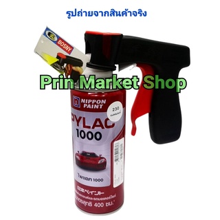 NIPPON PAINT สีสเปรย์ พ่นพลาสติก ไพแลค 1000 แลคเกอร์ 230 พร้อม ปืนฉีดสเปรย์