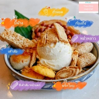 ขนมพริกไทย คุ้กกี้พริกไทย ขนมพื้นเมืองภูเก็ต ร้านฟ้าใส เจ้าอร่อยที่สุด ขนมพริก คุ้กกี้พริกไทยออแกนิค