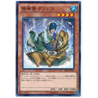 SHVI SHVI-JP041 Gendo the Ascetic Monk Shining Victories Common SHVI-JP041 0807153436048