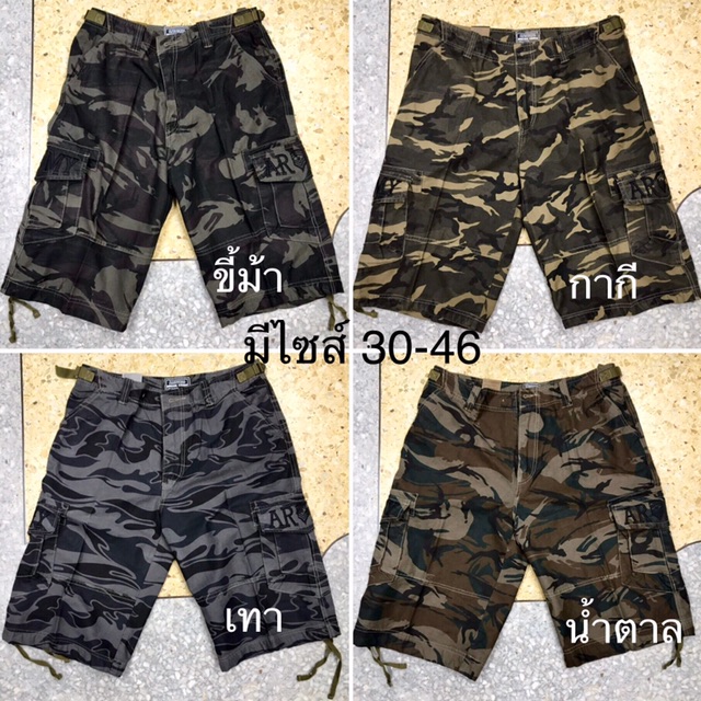 กางเกงขาสามส่วนลายทหาร ZMJ ของแท้ 100% ไซส์ 30-46