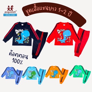 POGADOTT ชุดนอนเด็ก เสื้อกันหนาวเด็ก 1-2 ปี ผ้าค้อตต้อนนุ่มนิ่มสีสดใสสมวัย