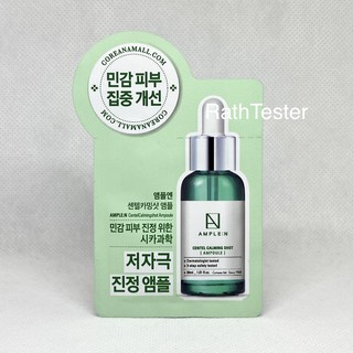 ของแท้100% ส่งได้ทันที Ample:N Centel Calming Shot Ampoule 1.5ml.