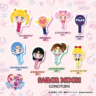 เซเลอร์มูนกระจกตุ๊กตา Sailor Moon x Gonoturn Mirror Plush