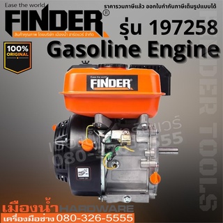 Finder รุ่น 197258 เครื่องยนต์ Gasoline Generator