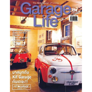 นิตยสาร Garage Life #7