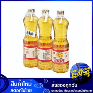 น้ำมันปาล์ม 1 ลิตร (แพ็ค3ขวด) BONUS โบนัส น้ำมันพืช น้ำมันปาร์ม น้ำมันปาม