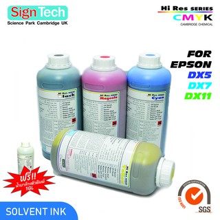 หมึกพิมพ์งาน Eco Solvent ยี่ห้อSigntech(Epson) สีC,M,Y,K 1เซต 4สี (แถมฟรีน้ำยาล้างหัวพิมพ์ 1 ขวด)