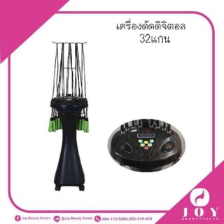 เครื่องดัดผม​ เครื่องดัดดิจิตอล​ สปาเพิร์ม​ 32แกน​ 24V