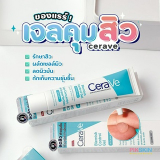 [PIKSKIN] แท้/ส่งไว💫CeraVe Blemish Control Gel Moisturiser for Blemish-Prone Skin 40ml แรร์ไอเท็ม เจลคุมสิว ลดผิวมันด้วย