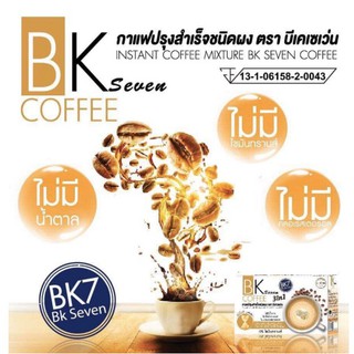 BK Seven 3in1 INSTANT COFFEE 15 กรัม x 10 ซอง กาแฟปรุงสำเร็จชนิดผง ตราบีเคเซเว่น